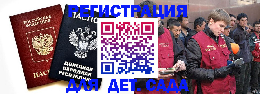 прописка ребенка в Нытве