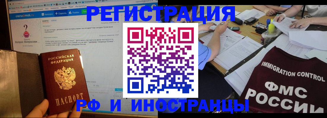 прописка в квартире в Нытве